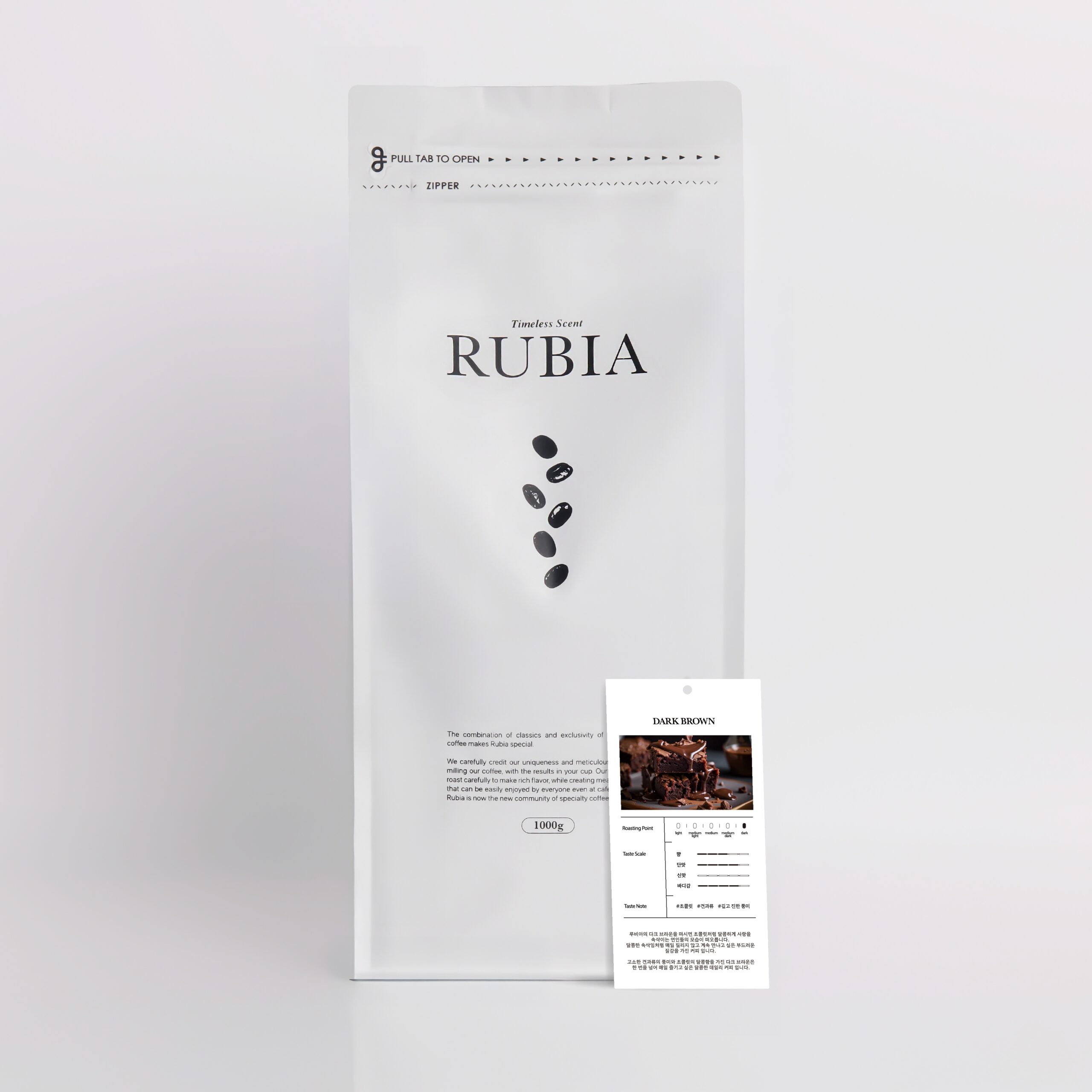 “고소하고 진한 루비아 다크 브라운 홀빈” 솔직 사용 후기, 정말 강추