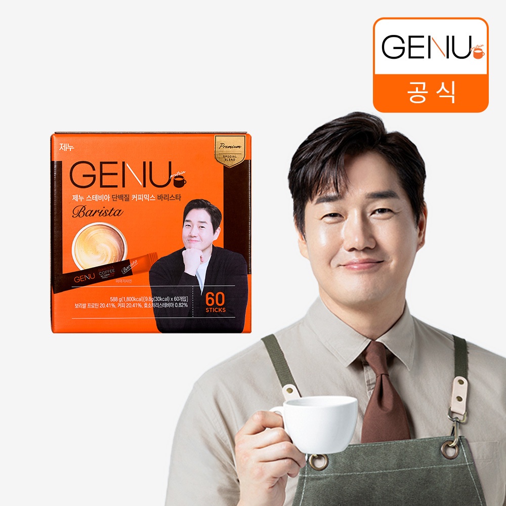 “제누 스테비아 단백질 커피믹스 바리스타, 진짜 효과 있을까?” 솔직 후기