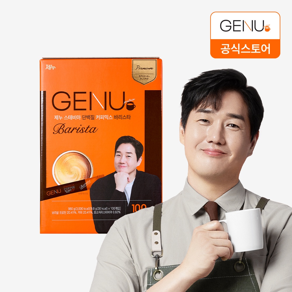 “제누 스테비아 단백질 커피믹스 바리스타” 솔직 후기, 가성비가 뛰어난 커피